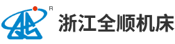 浙江秀色直播APP下载平台官方机床有限公司